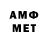 МЕТАМФЕТАМИН Декстрометамфетамин 99.9% Alinaaa Simple