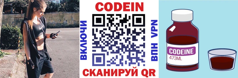Кодеиновый сироп Lean напиток Lean (лин)  Сосногорск 