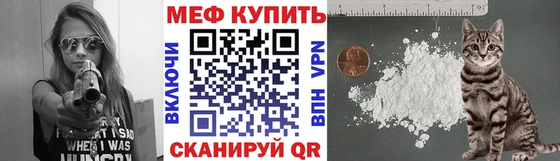 МЯУ-МЯУ VHQ наркотики Сосногорск
